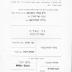 Agudas [Agudath] Israel of America and Canada - Second Annual Convention Booklet August 22 - 26, 1940
