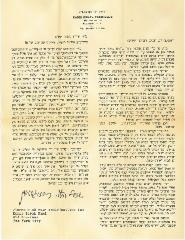 Ezras Torah (Torah Relief Society, Inc.) 1941 Fundraising Letter