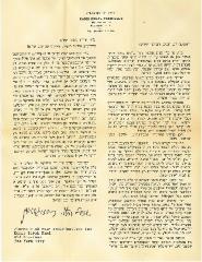 Ezras Torah (Torah Relief Society, Inc.) 1941 Fundraising Letter