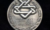 Medal Commemorating the Jewish Soldiers of the Allied Armies issued in 1975 on the 30th Anniversary of Defeat of Nazi Germany