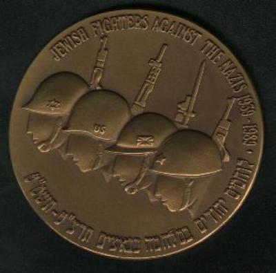Medal Honoring Jewish Fighters Against the Nazis - 1990
