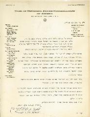 Letter from Rabbi Shlomo Hakohen Rosenberg, Rabbinic Administrator of the Kashruth Division of the Union of Orthodox Congregations of America, to Rabbi Eliezer Silver regarding a Kosher Issues relating to Miami Margarine – 1957