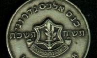 Medallion Commemorating the Alexandroni Brigade Reunion on September 17, 1968 and the 20th Anniversary of the State of Israel