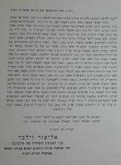 Hakdama by Rabbi Eliezer Silver on Nefesh Chaya, Part of the Life of Rabbi Chaim Elazar, son of Rabbi Avraham Yehuda Leibusch - 1956