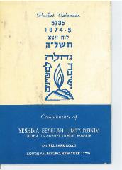 Yeshiva Gedolah Limtzuyonim Pocket Calendar - 1974-5