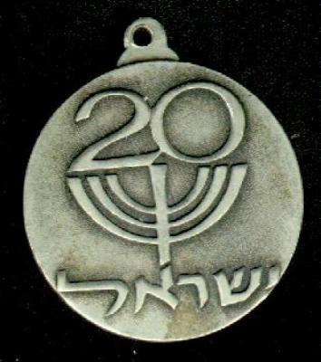Medallion Commemorating the Alexandroni Brigade Reunion on September 17, 1968 and the 20th Anniversary of the State of Israel