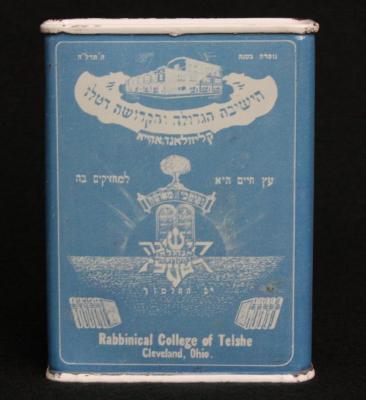 Rabbinical College of Telshe (Cleveland, Ohio) Tzedakah / Charity Box