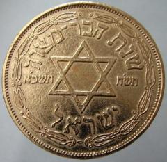 Bar Mitzvah Medal Commemorating the 13th Anniversary of the Founding of the State of Israel – 1961