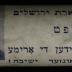 Mesivtha Tifereth Jerusalem - Tzedakah / Charity Box