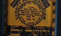 Charity for Jerusalem - Tzedakah / Charity Box