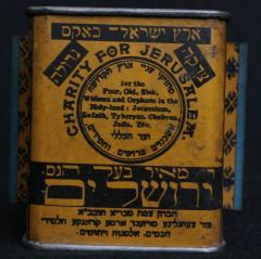 Charity for Jerusalem - Tzedakah / Charity Box