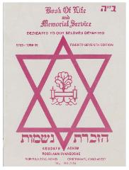 Roselawn Synagogue - Book of Life and Memorial Service / Yizkor Book 1998 – 1999.