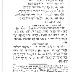 Roselawn Synagogue - Book of Life and Memorial Service / Yizkor Book 1998 – 1999.