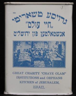 Great Charity "Chaye Olam" Institutions and Orphans Kitchen of Jerusalem - Tzedakah Box