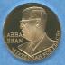 Abba Eban Commemorative Medal - 1967