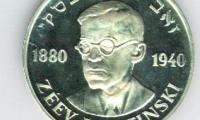 Champion of the Jewish People Medal, Issued in Honor of Ze’ev Jabotinski