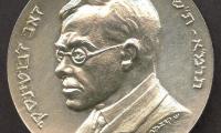 Medal Honoring the Life of Ze'ev Jabotinsky and his Work to Establish a Jewish Home in the Historic Land of Israel