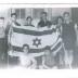 Photo Young Werner and others with the flag of Israel 