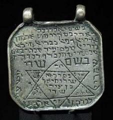 Jewish Kabalistic Amulet