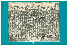 Hebron Yeshiva 1969 - 1970 Calendar