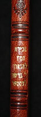 Shtar Harsha'ah by Rabbi Avraham Yaakov Gershon [Lissa] Lesser - 1921
