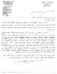 Rabbi Silver letter to the Agudas HaRabonim