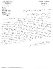 Rabbi Silver latter to the Agudas HaRabonim dated 1933