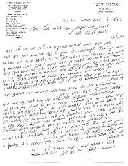 Rabbi Silver Untranslated Letter 7