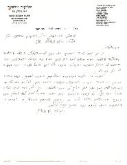 Rabbi Silver letter to the Agudas HaRabonim