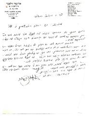 Rabbi Silver Untranslated Letter 20