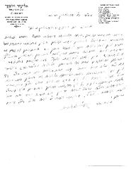 Rabbi Silver Untranslated Letter 5