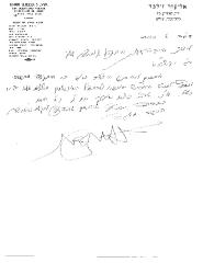 Rabbi Silver Untranslated Letter 17