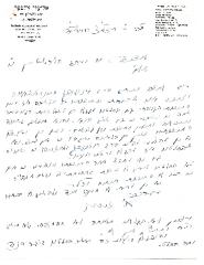 Rabbi Silver Untranslated Letter 1