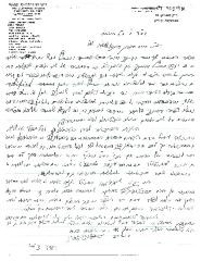 Rabbi Silver Untranslated Letter 28