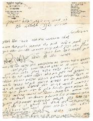 Rabbi Silver Untranslated Letter 11