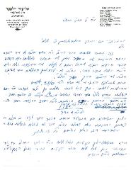 Rabbi Silver Untranslated Letter 3