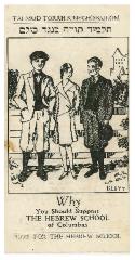 Advertising Brochure for the Hebrew School of Columbus Ohio - 1931