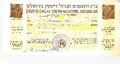 Diskin Great Orphan Home Jerusalem Contribution receipts - 1966 & 1967