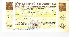 Diskin Great Orphan Home Jerusalem Contribution receipts - 1966 & 1967