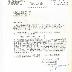 Yad Benjamin Contribution Receipt - 1968