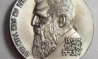 Medal Marking the 70th Anniversary of the First Zionist Congress' and the 50th Anniversary of the Balfour Declaration