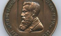 Theodore Herzl & 25th Anniversary of Israel Medal