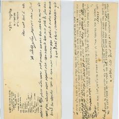 Letter Written by Rabbi Eliezer Silver in 1956 to Rabbi Yudel Grodner on Certain Halachos of Korban