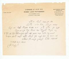 A Thank you Letter from Rabbi Leib Potashnik to Yeshivah Ohel Torah