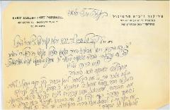Letter Written to Rabbi Eliezer Silver in 1966 from the Skulener Rebbe 1966