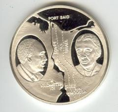 Israel & Egypt Disengagement Treaty Silver Medal 1974