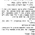 Article Regarding the 1941 Elections of the Administration of Agudas Yisroel