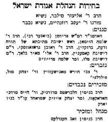 Article Regarding the 1941 Elections of the Administration of Agudas Yisroel