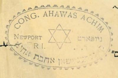 Seal of Congregation Ahawas Achim, Newport, Rhode Island