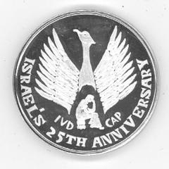 Medal Commemorating Israel’s 25th Anniversary